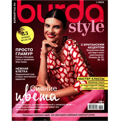 Žurnāls Burda