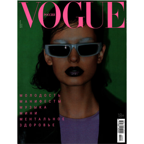 Žurnāls Vogue Rus