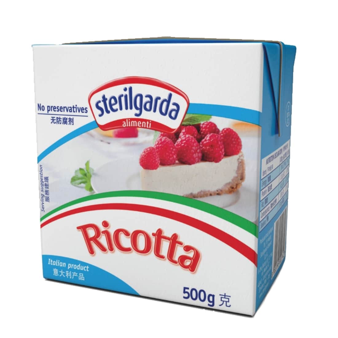 Rikotos sūris STERILGARDA UAT, 33 %, 500 g