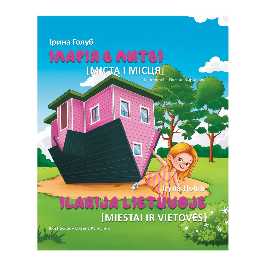 Knyga ILARIJA LIETUVOJE. MIESTAI IR VIETOVĖS