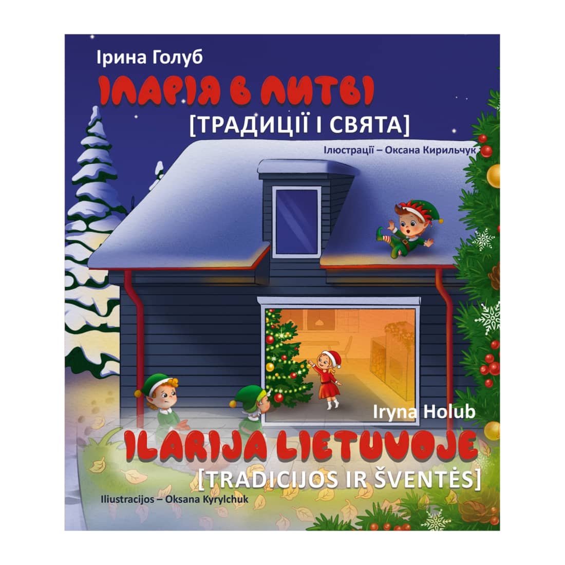 Knyga ILARIJA LIETUVOJE. TRADICIJOS IR ŠVENT.