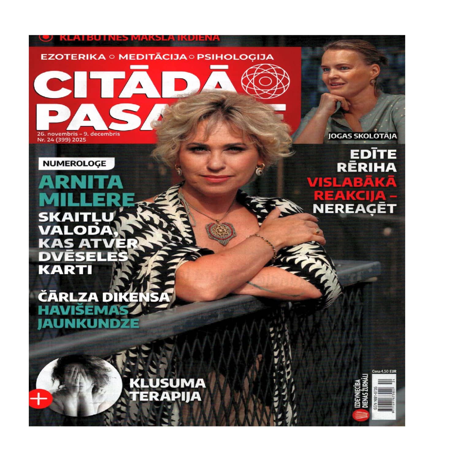 Žurnāls Citādā Pasaule