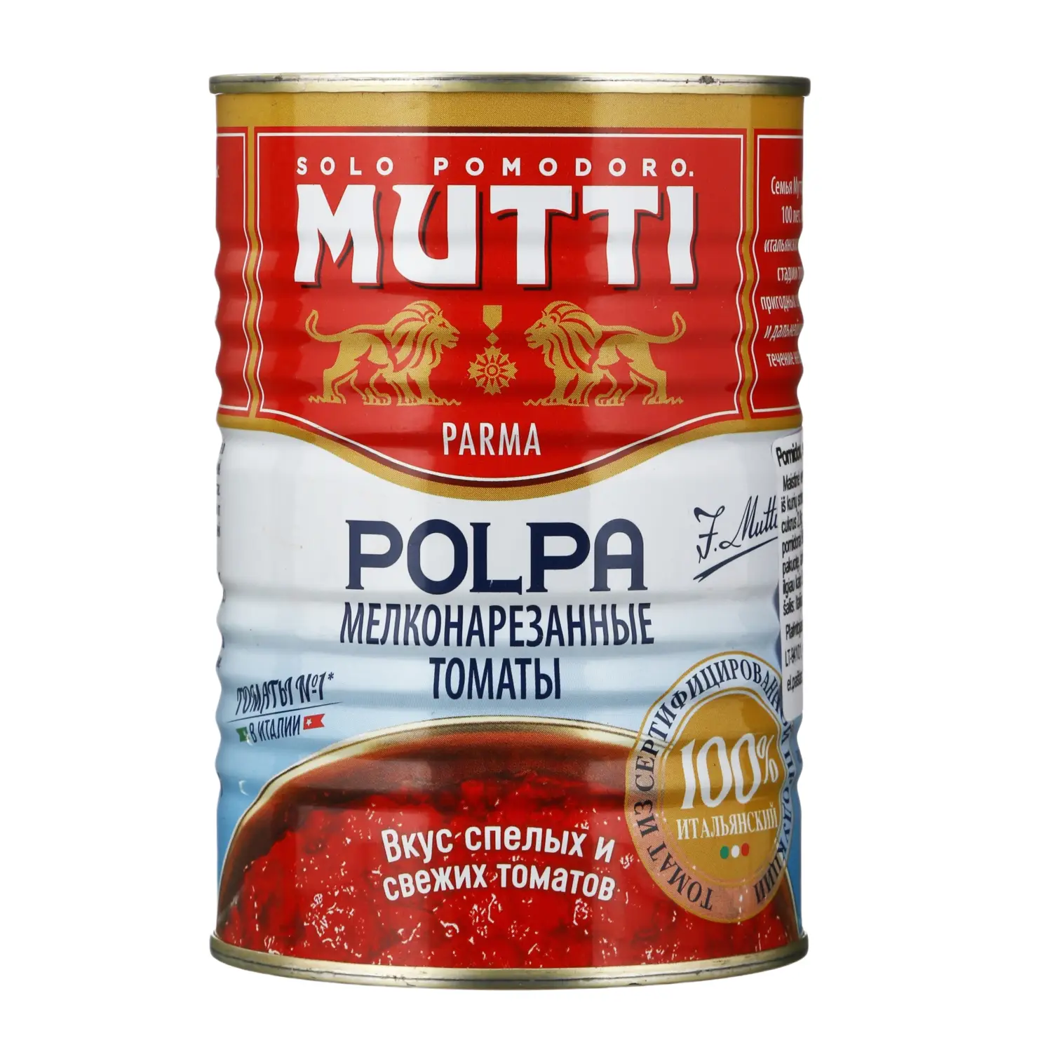 Tomatid, peeneks hakitud Mutti 400g